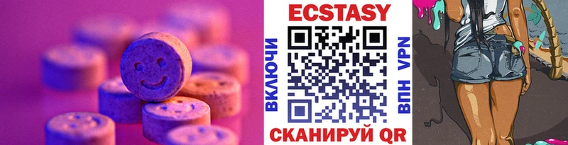 купить наркотики цена  Мончегорск  Экстази louis Vuitton 