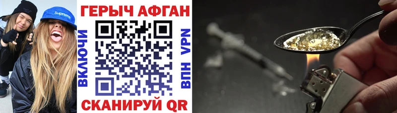 ГЕРОИН Heroin  где купить наркоту  Мончегорск 